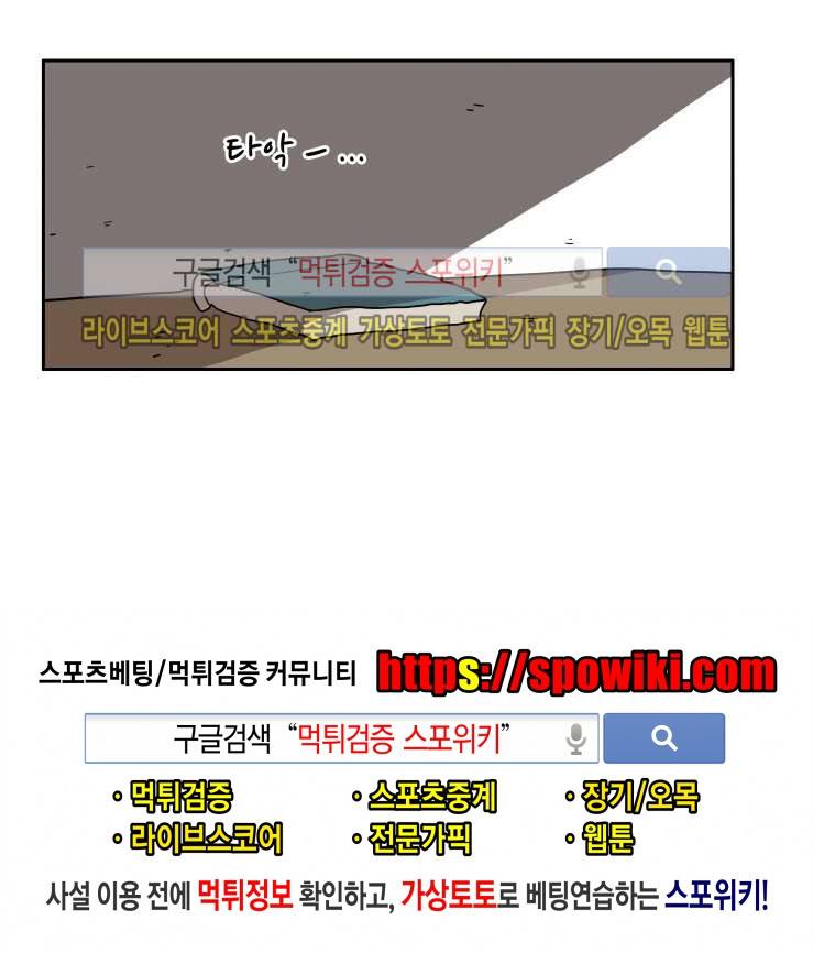 고양이 아가씨와 경호원들 53화 5