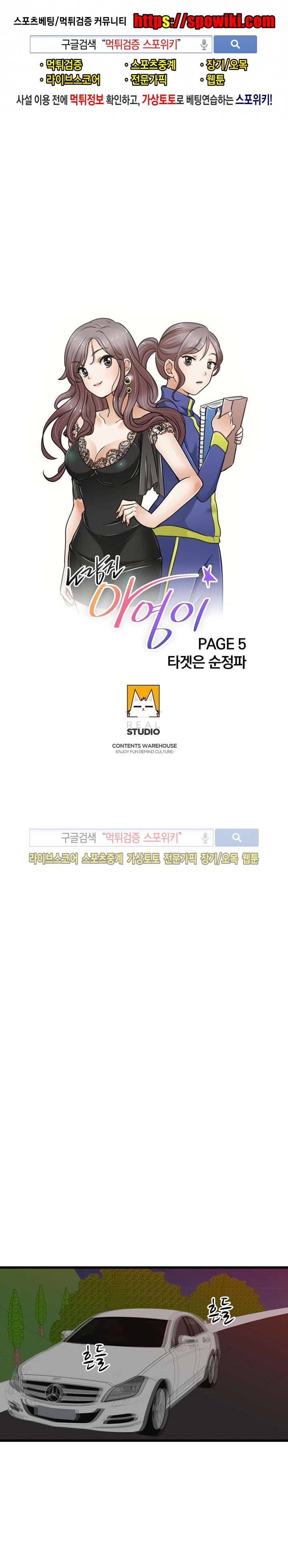 노량진 아영이 5화 1