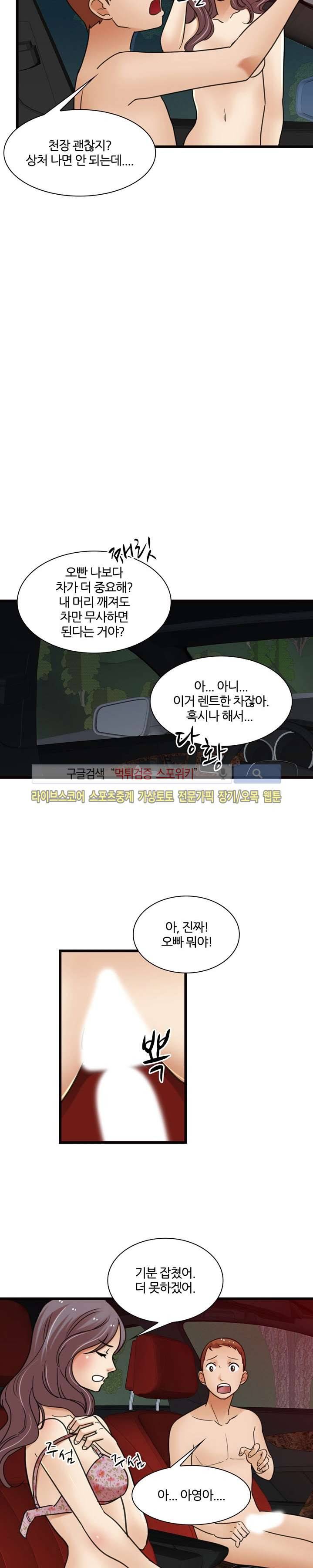 노량진 아영이 5화 4