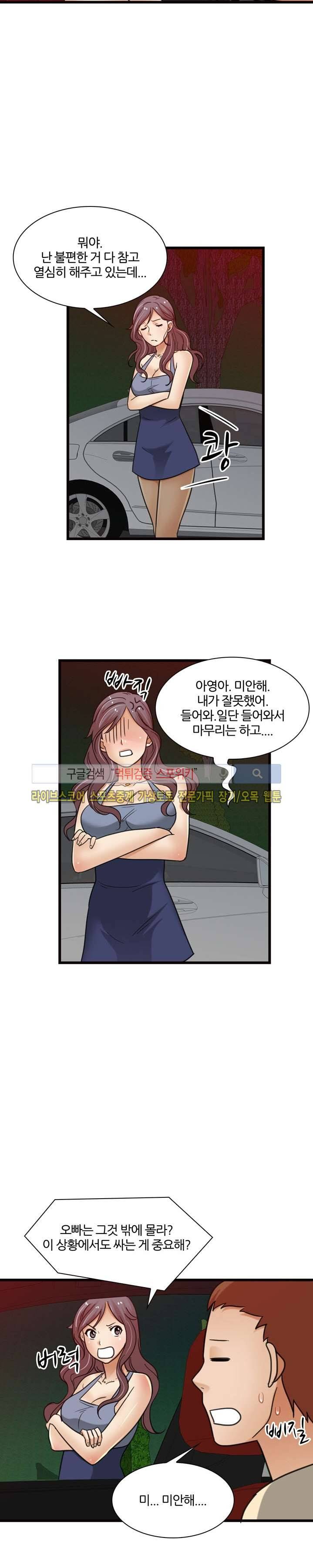 노량진 아영이 5화 5