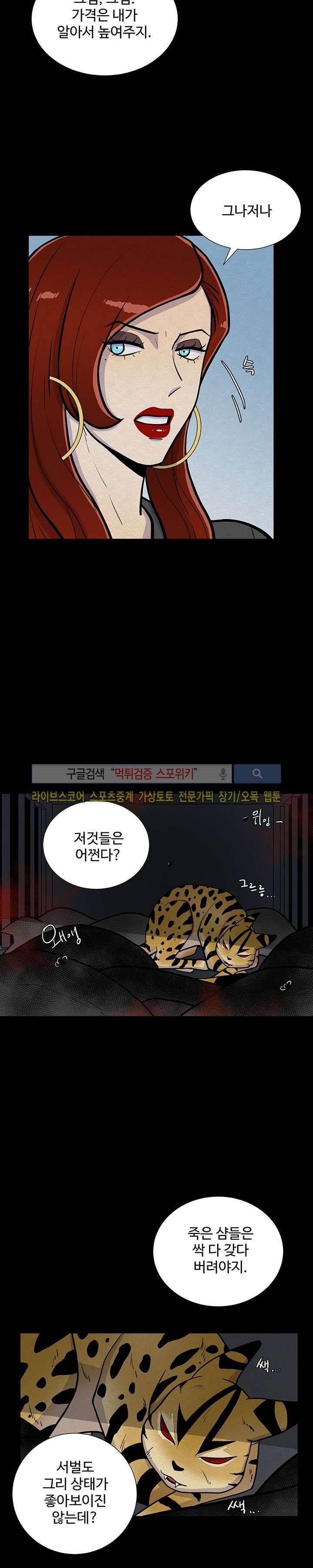 동물의 왕국 3화 4