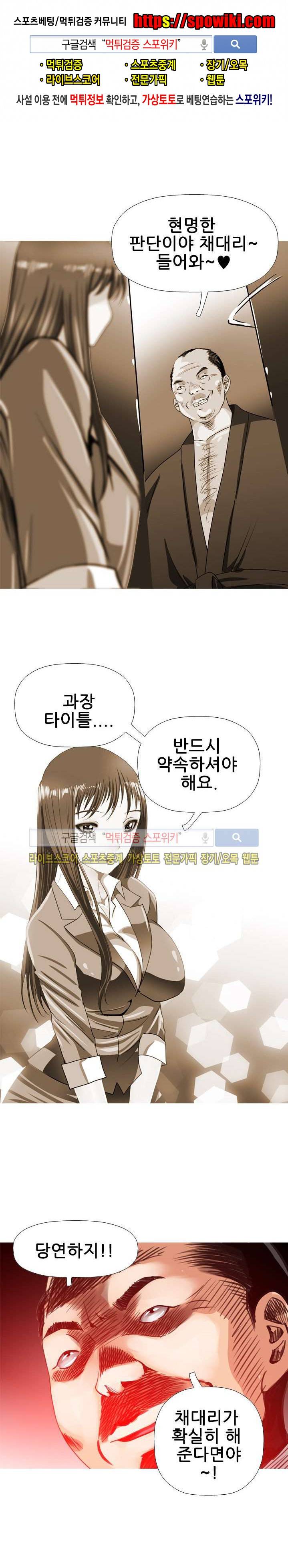 우리빌라 여자들 21화 1