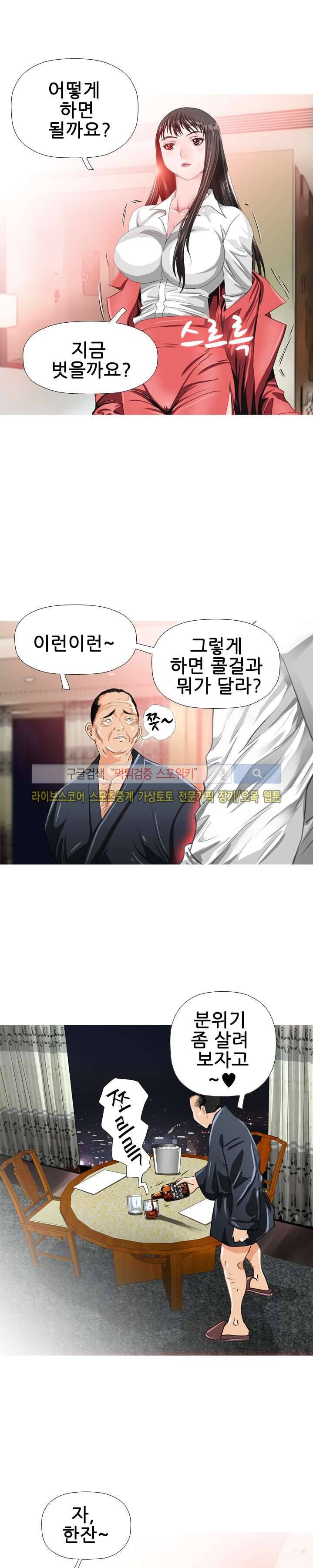 우리빌라 여자들 21화 2