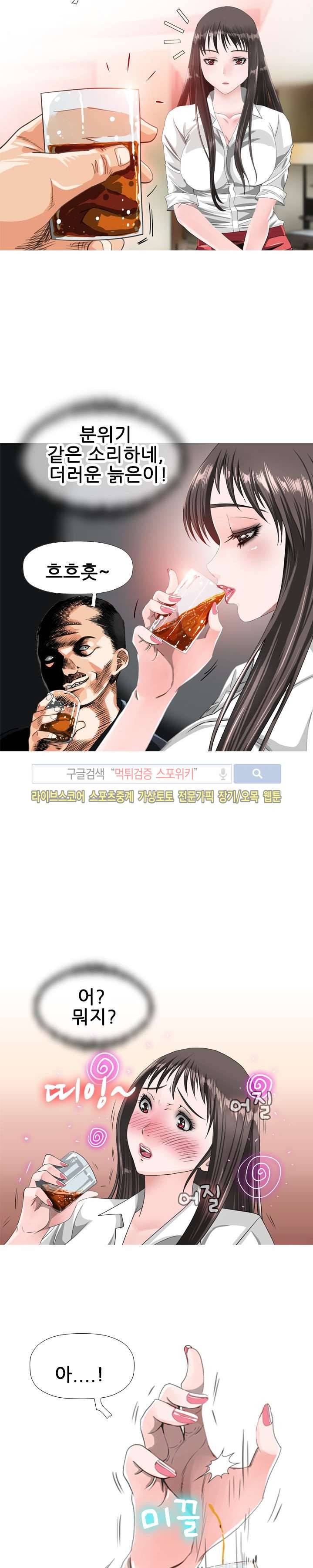 우리빌라 여자들 21화 3