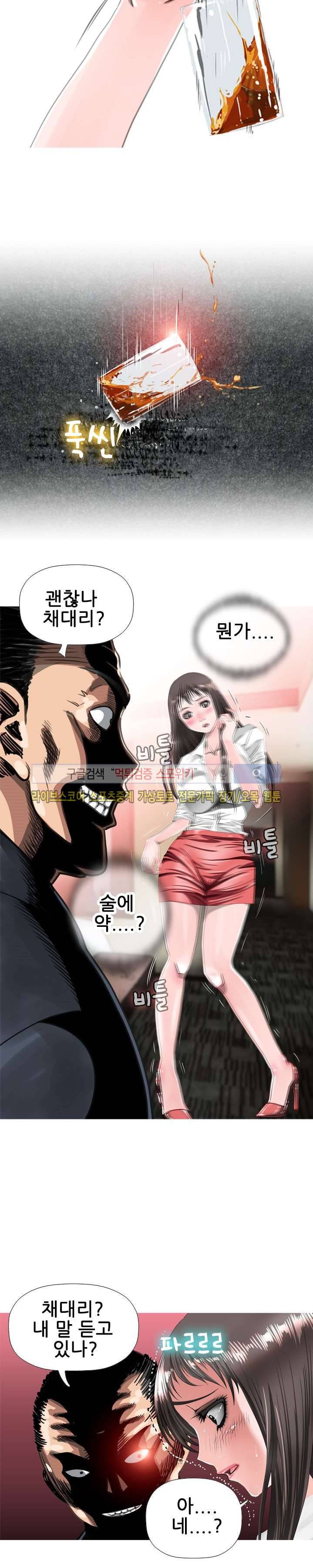 우리빌라 여자들 21화 4
