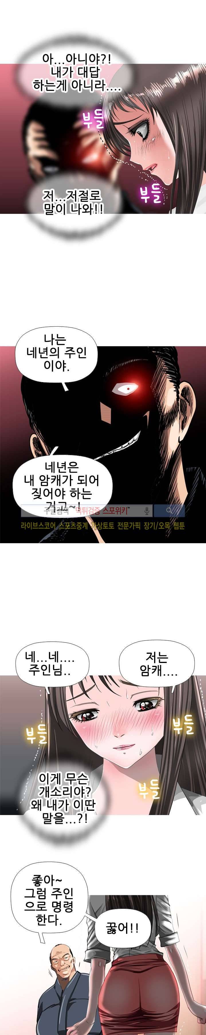우리빌라 여자들 21화 5