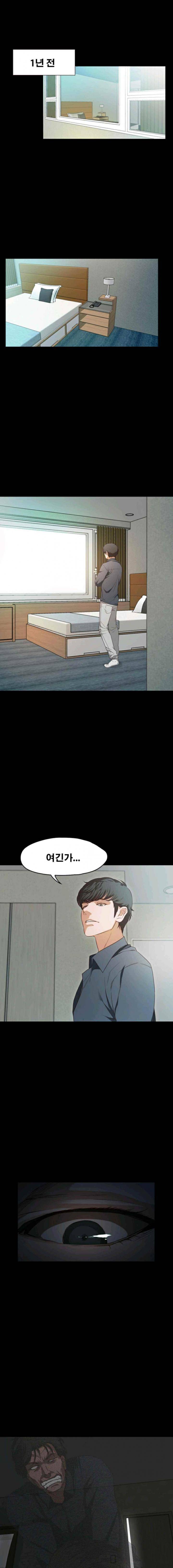 건드리지마 49화 1