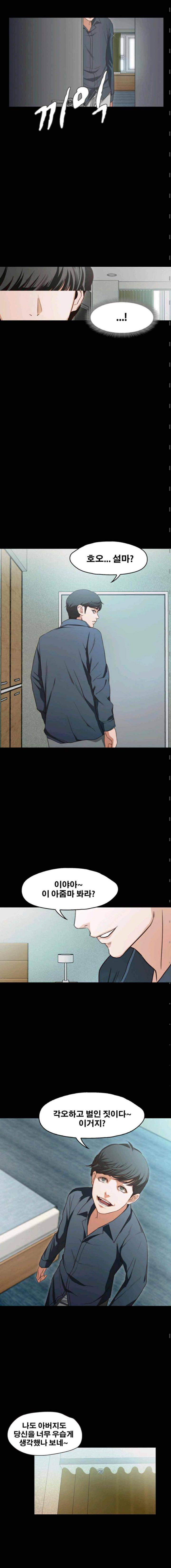 건드리지마 49화 3