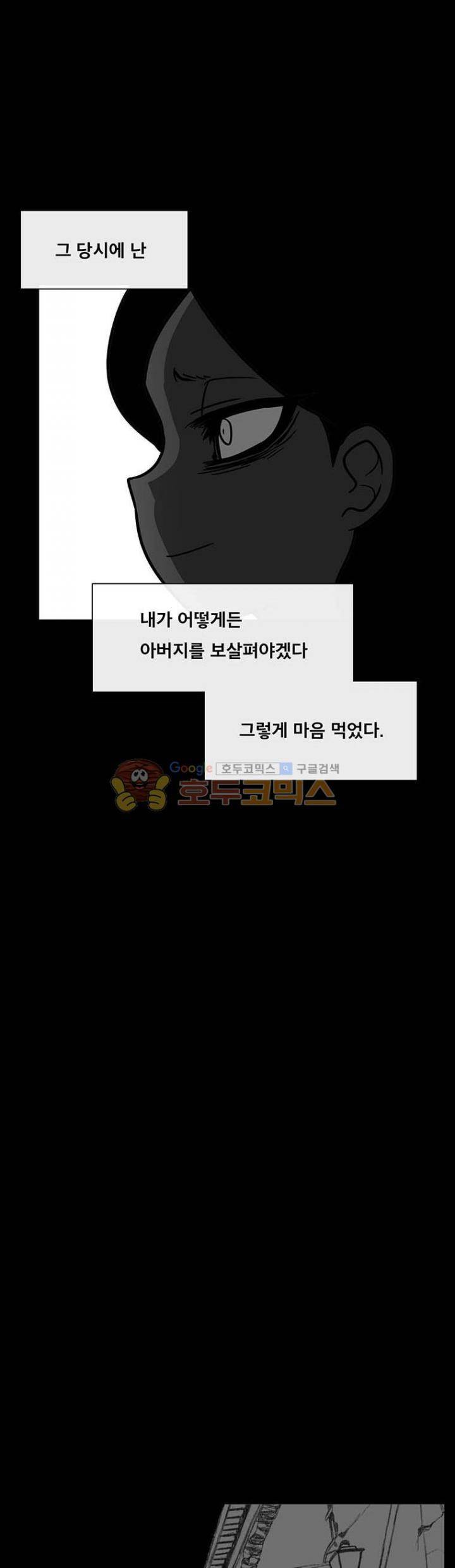 버닝 이펙트 74화 4