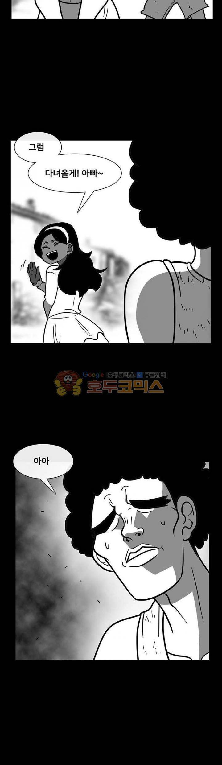 버닝 이펙트 74화 6
