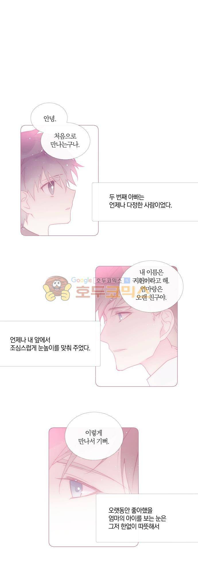 쥬브나일스 66화 1