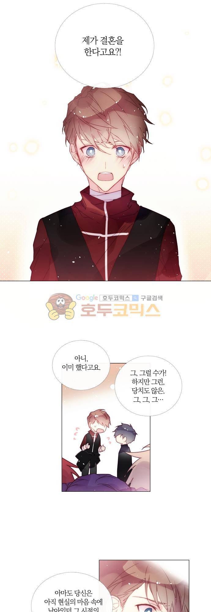 쥬브나일스 66화 3