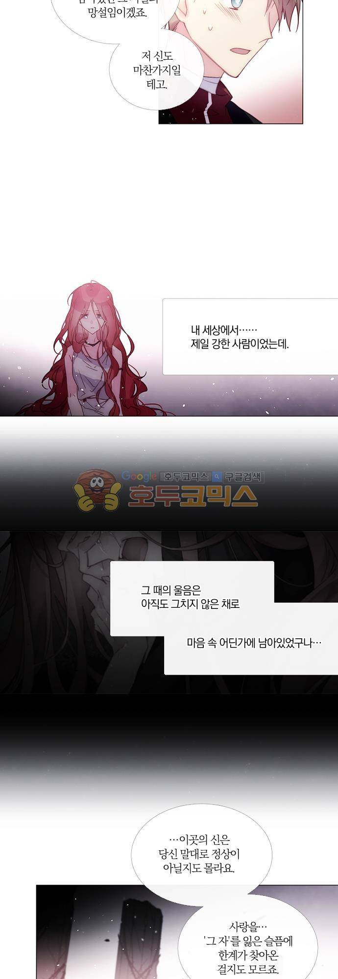 쥬브나일스 66화 4