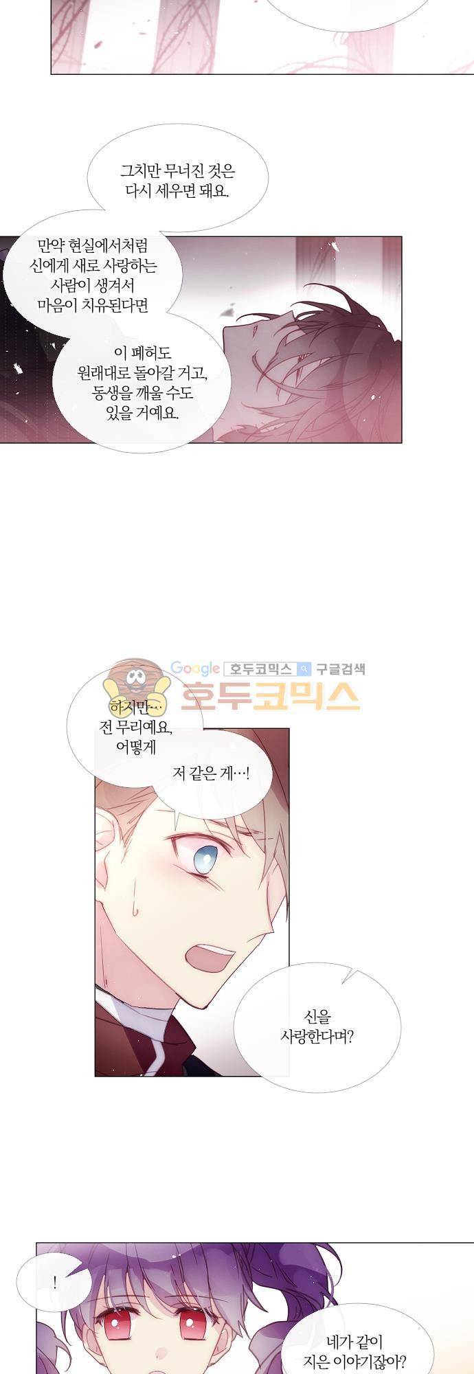 쥬브나일스 66화 5