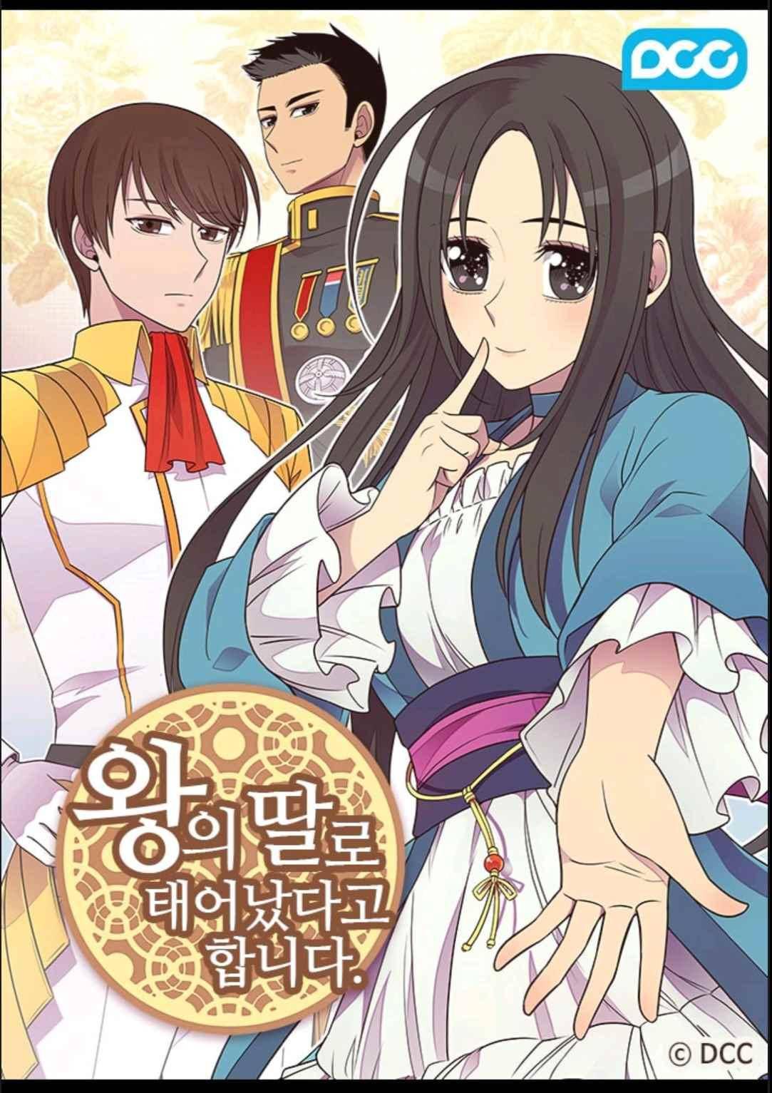 왕의 딸로 태어났다고 합니다 109(시즌3 009화) 1
