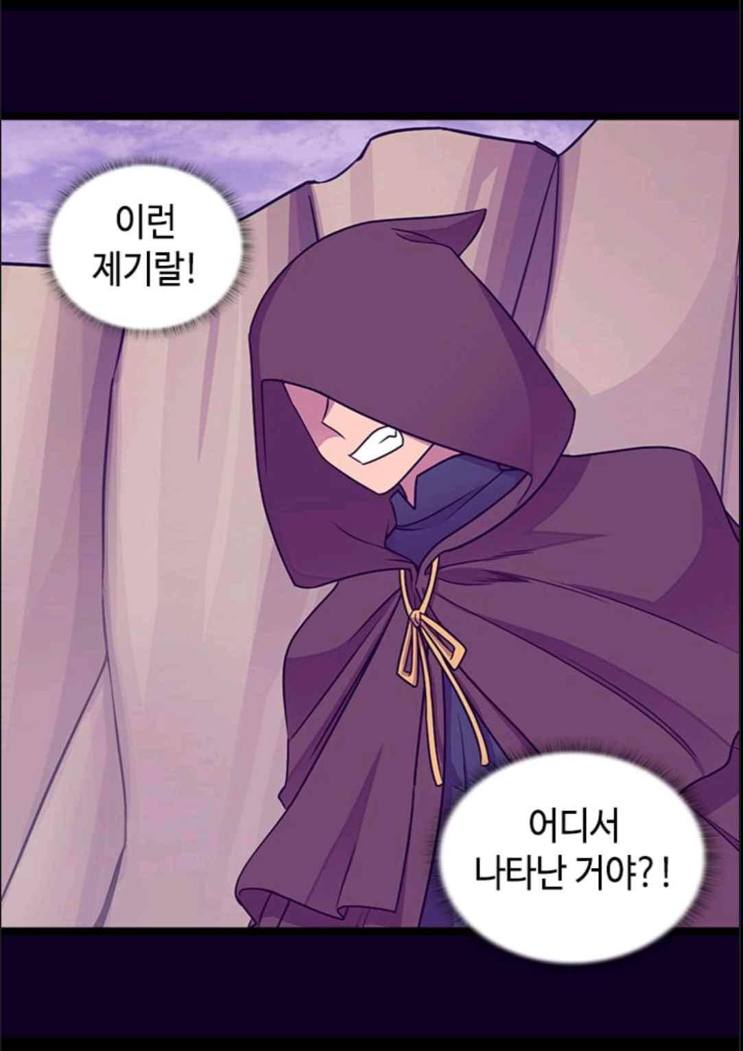 왕의 딸로 태어났다고 합니다 109(시즌3 009화) 3