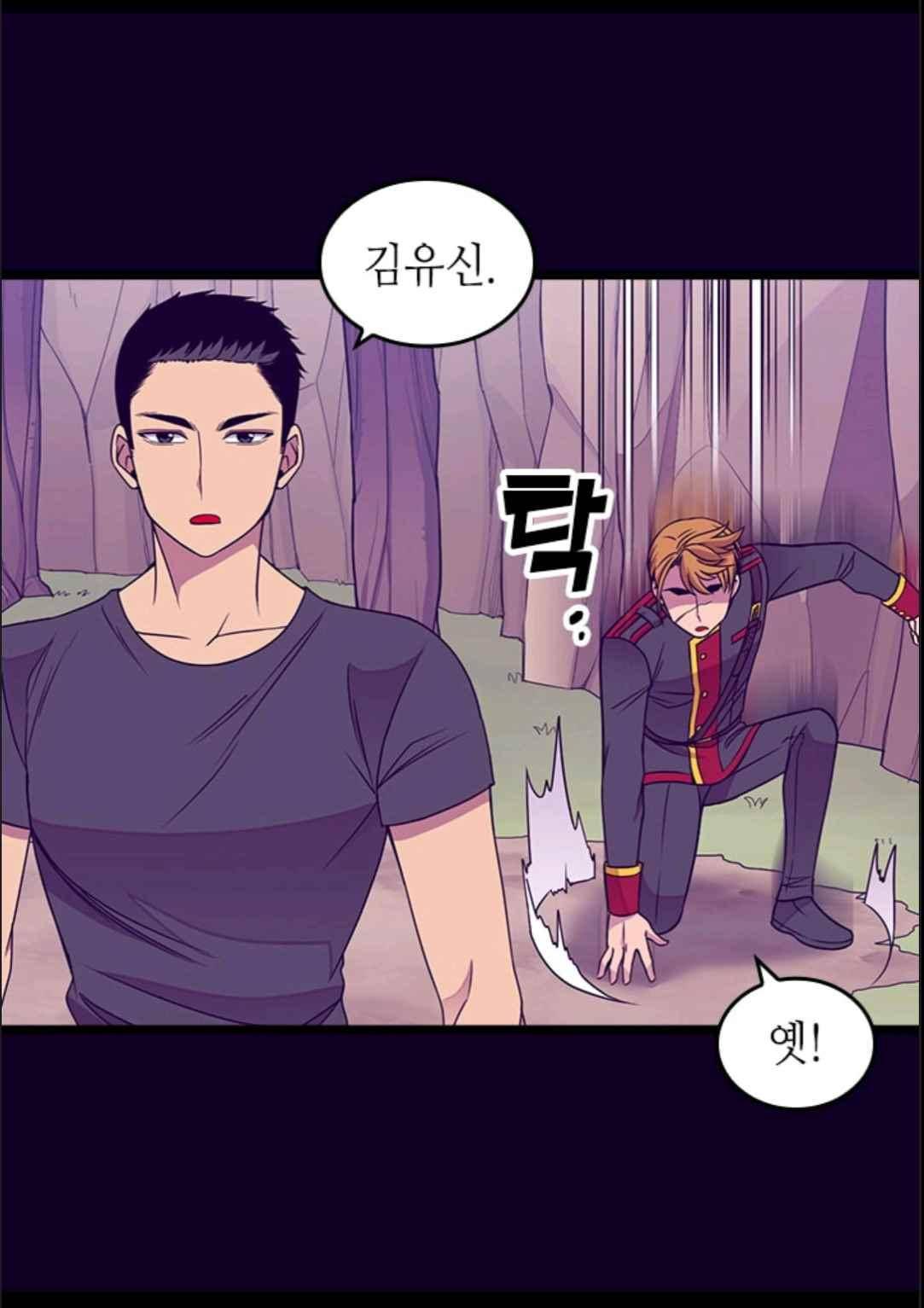 왕의 딸로 태어났다고 합니다 109(시즌3 009화) 8