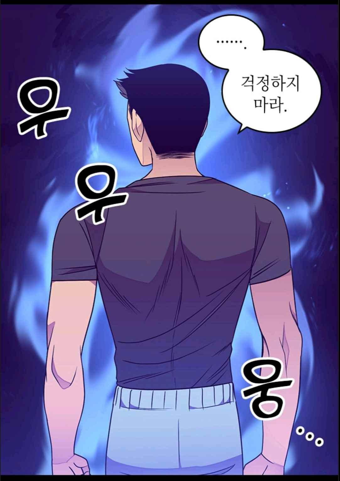 왕의 딸로 태어났다고 합니다 109(시즌3 009화) 12