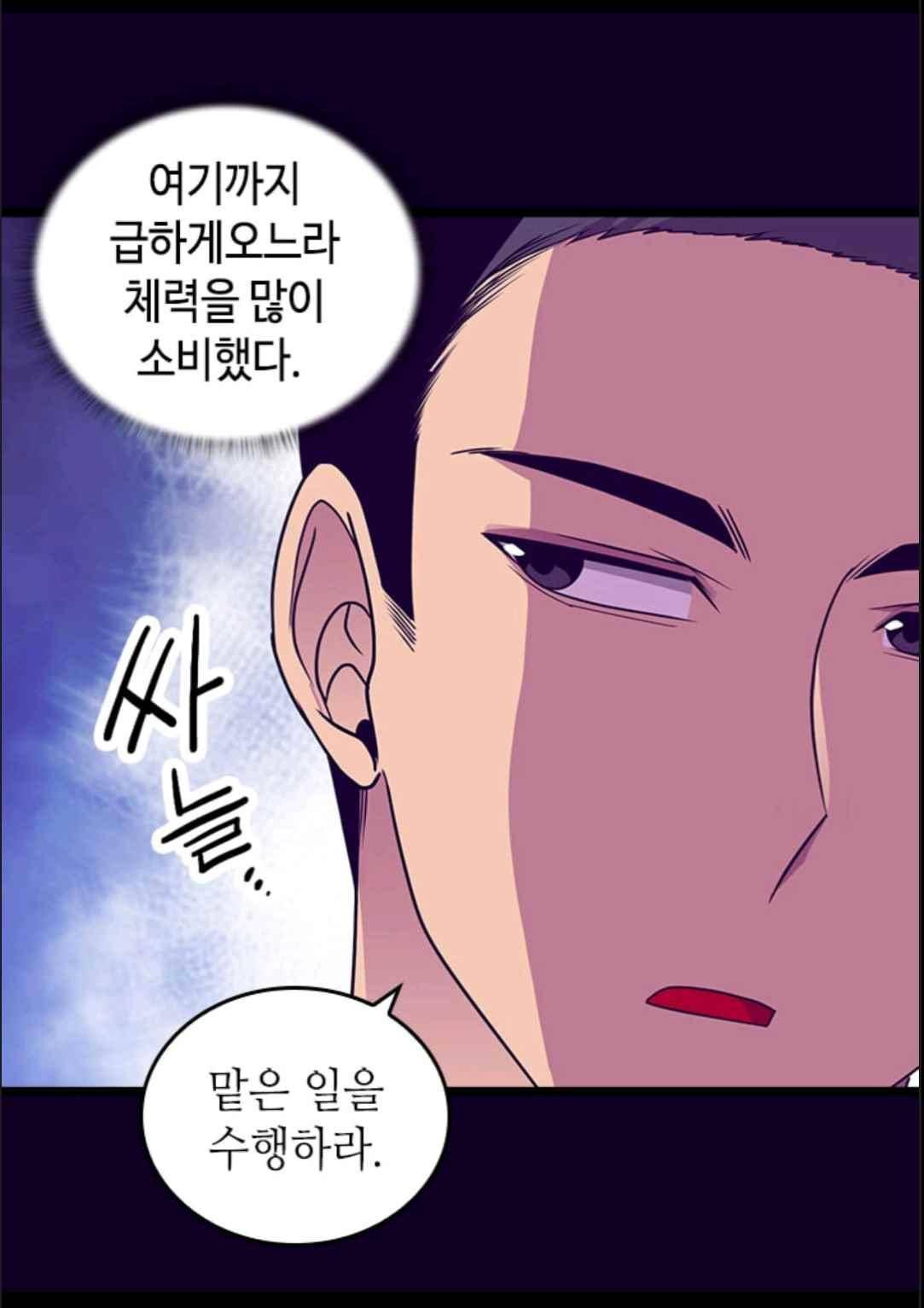 왕의 딸로 태어났다고 합니다 109(시즌3 009화) 13