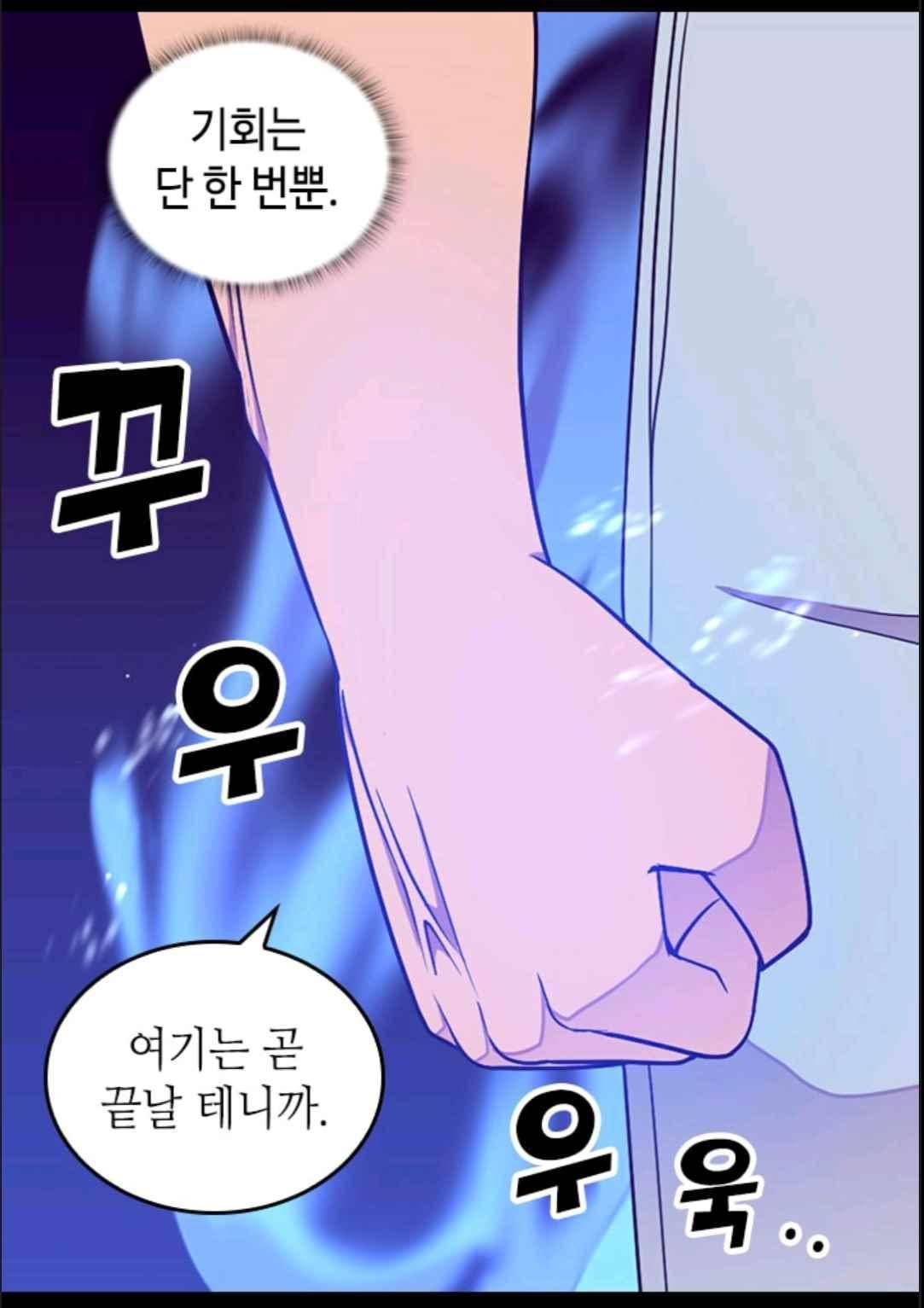왕의 딸로 태어났다고 합니다 109(시즌3 009화) 14