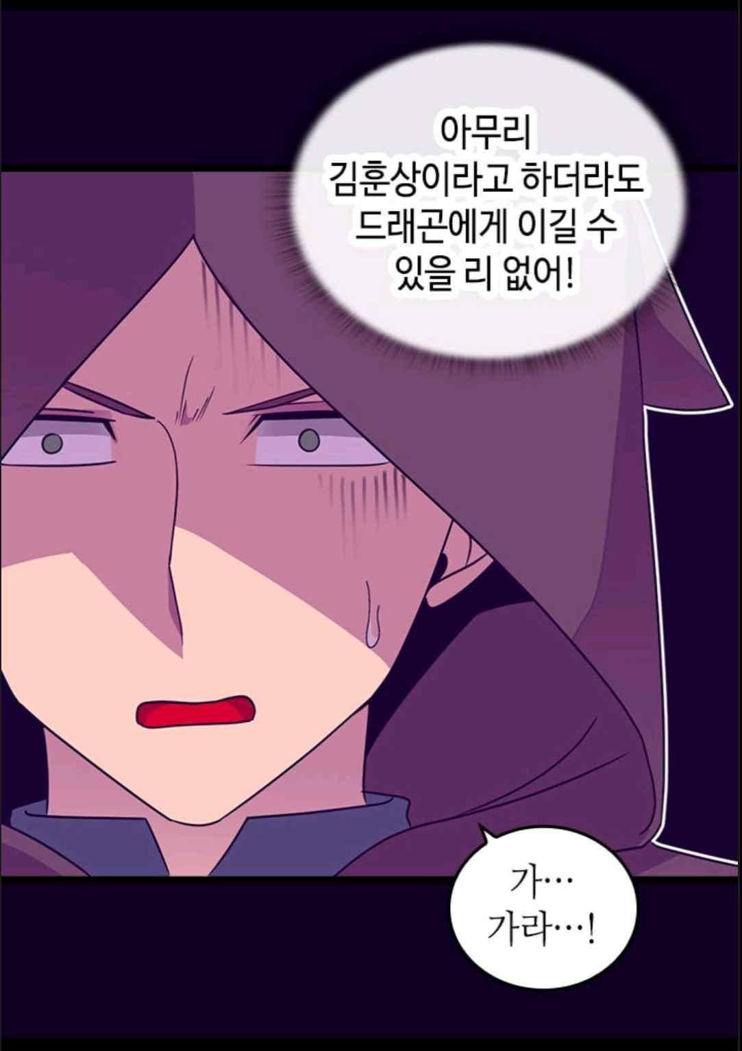 왕의 딸로 태어났다고 합니다 109(시즌3 009화) 16