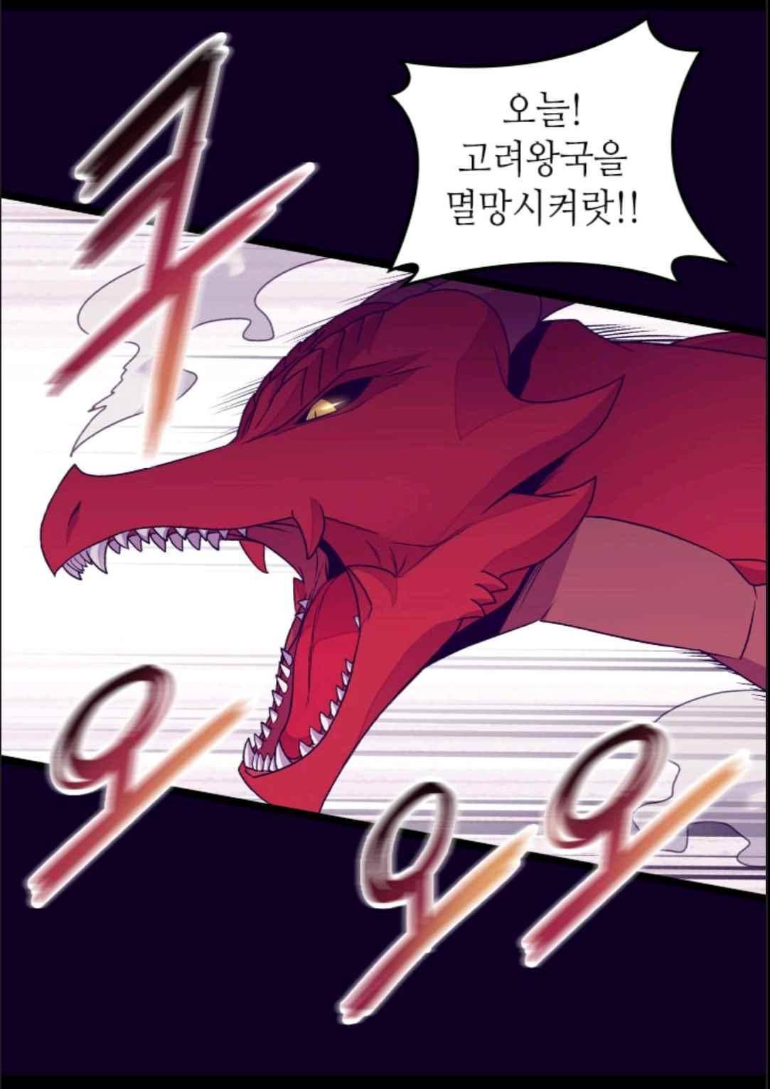 왕의 딸로 태어났다고 합니다 109(시즌3 009화) 17