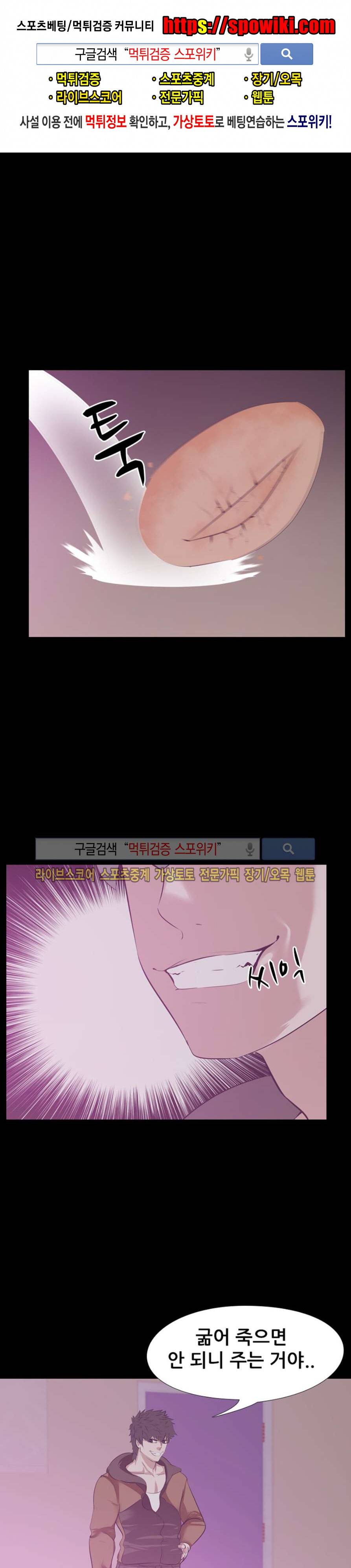 컨테이너 맨 19화 1