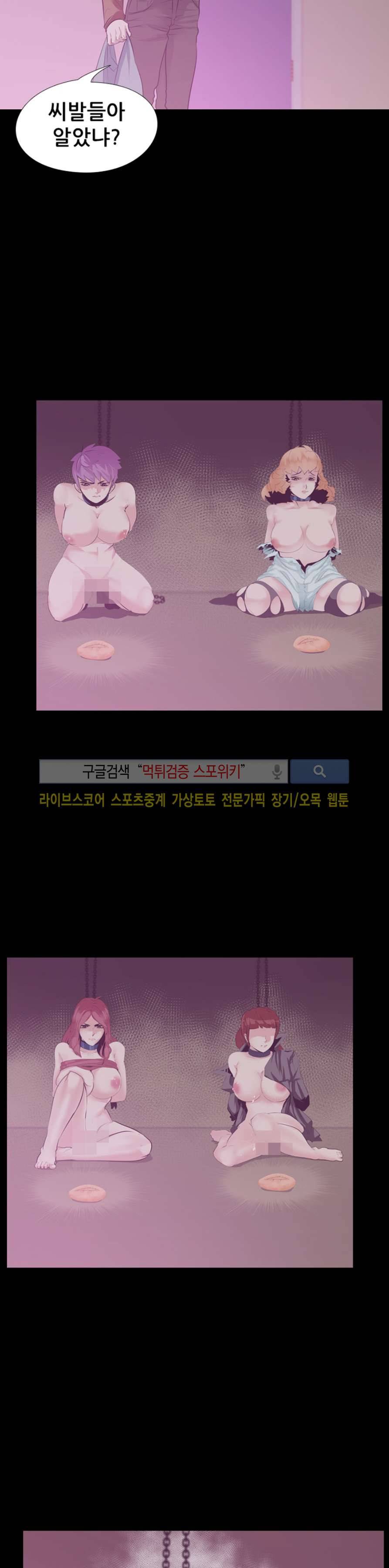 컨테이너 맨 19화 2
