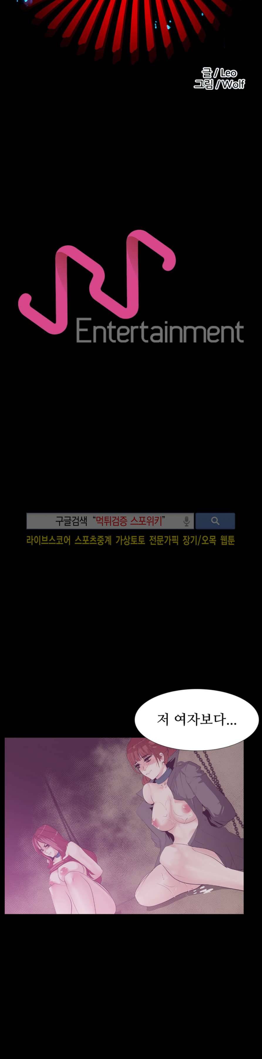 컨테이너 맨 19화 4