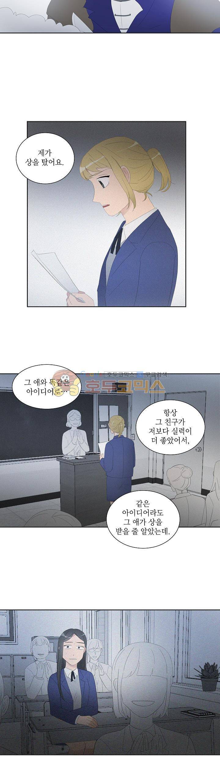 쩔해주세요 32화 14