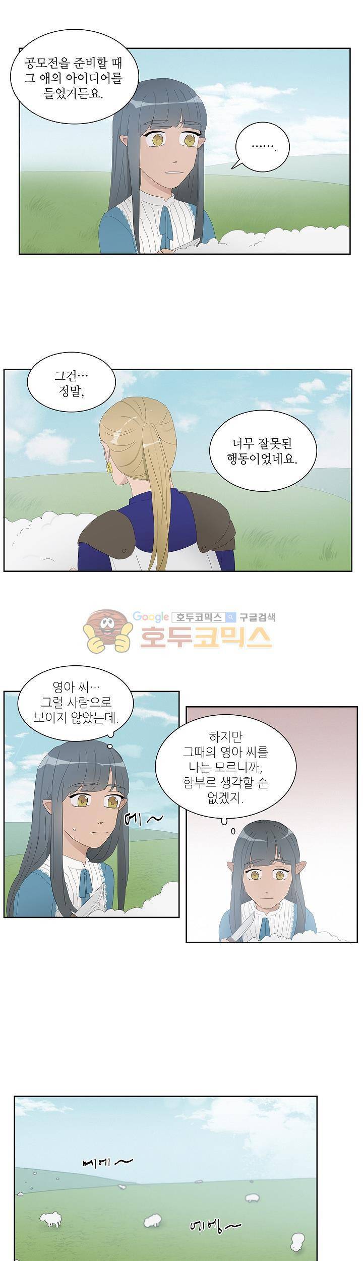 쩔해주세요 32화 15