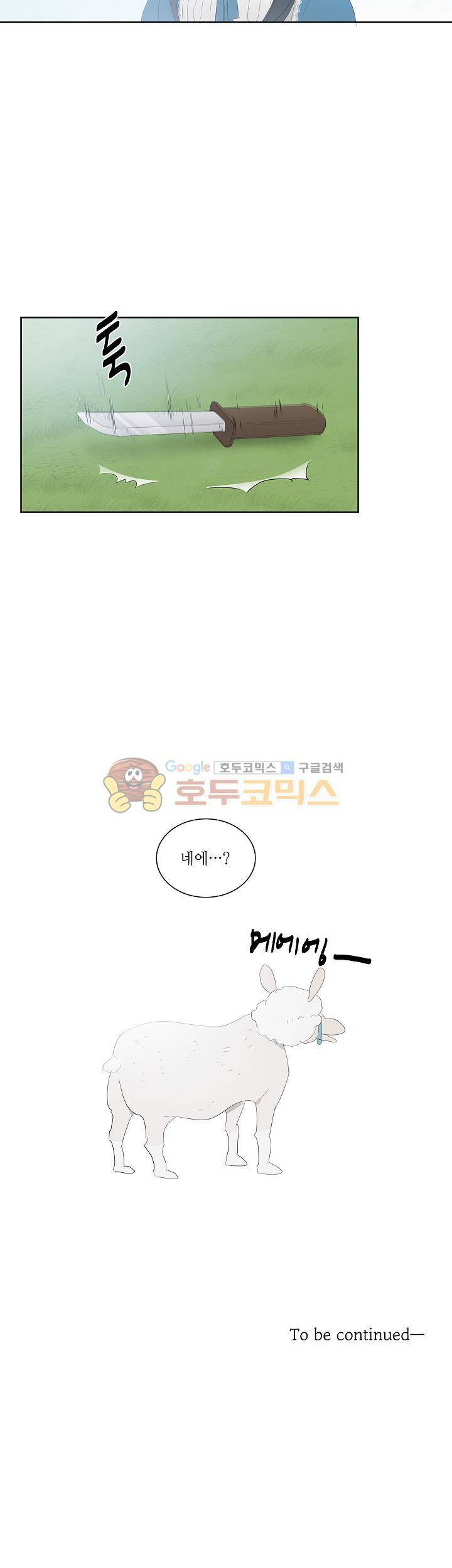 쩔해주세요 32화 18
