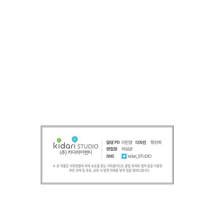 쩔해주세요 32화 19