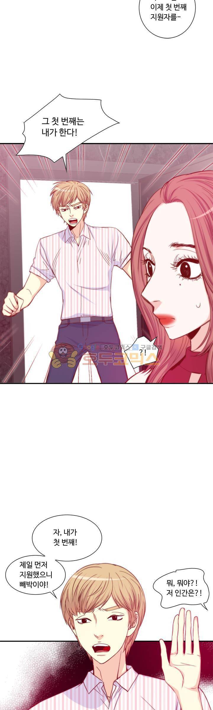 그녀는 VIP 22화 3