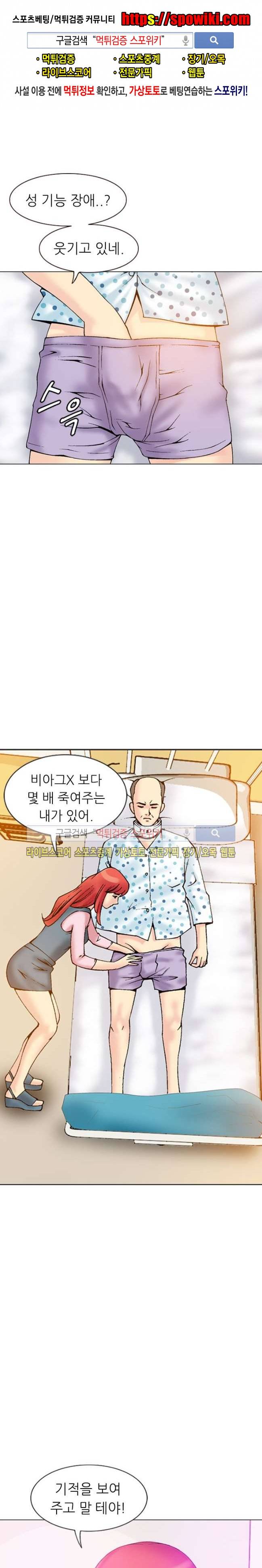 어린신부 스캔들 15화 1