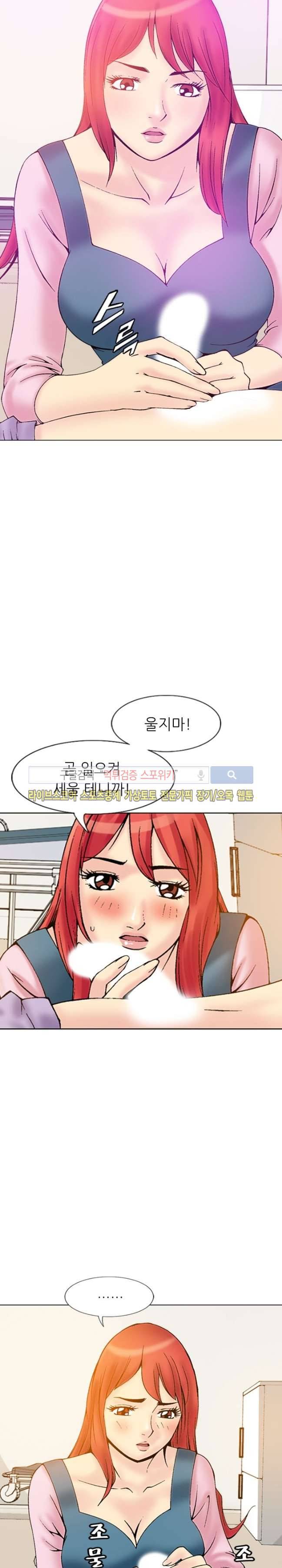 어린신부 스캔들 15화 2