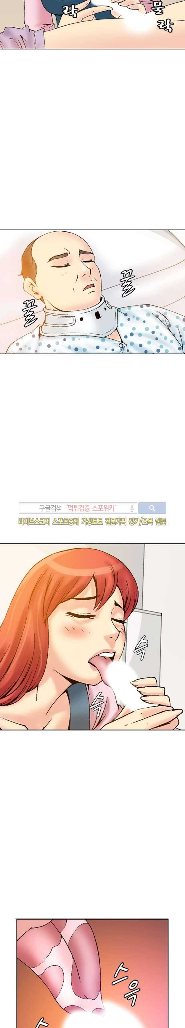 어린신부 스캔들 15화 3