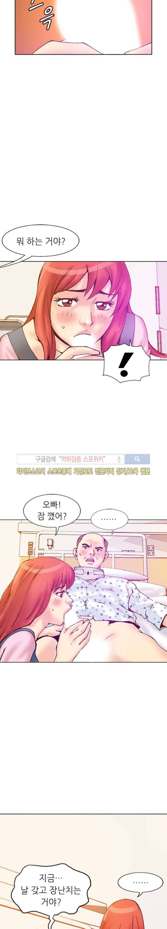 어린신부 스캔들 15화 4