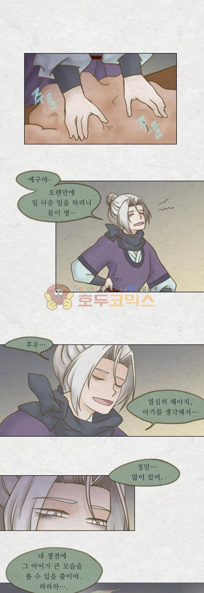 어렴풋이 4부 39화. 제 7 신원입구 (7) 1