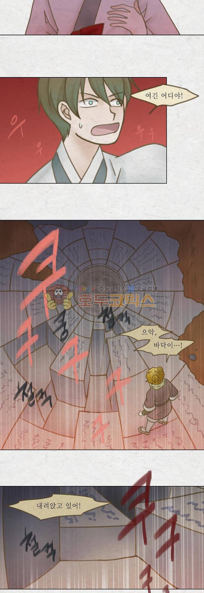 어렴풋이 4부 39화. 제 7 신원입구 (7) 3