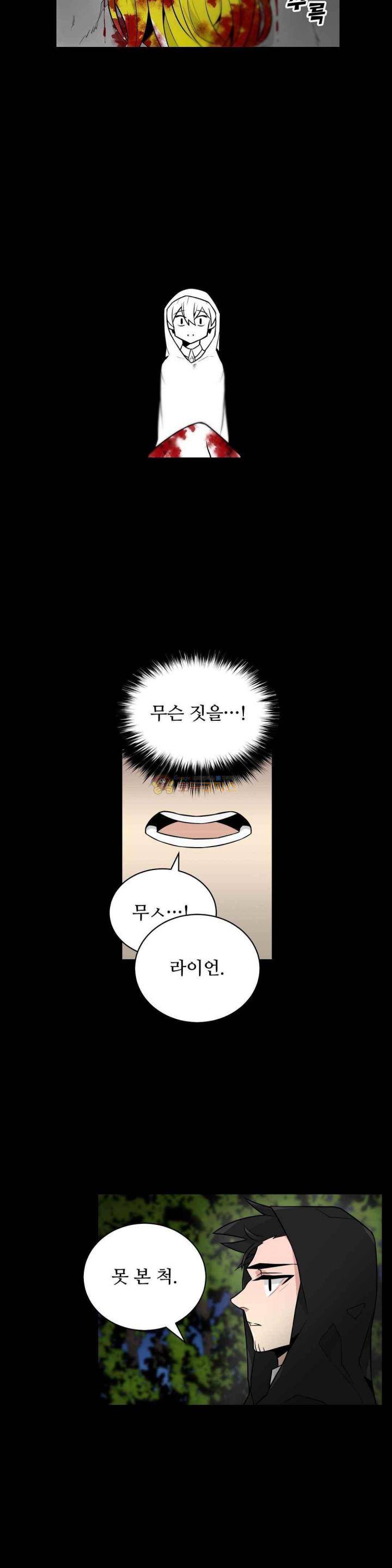 당신의 숲 40화 3
