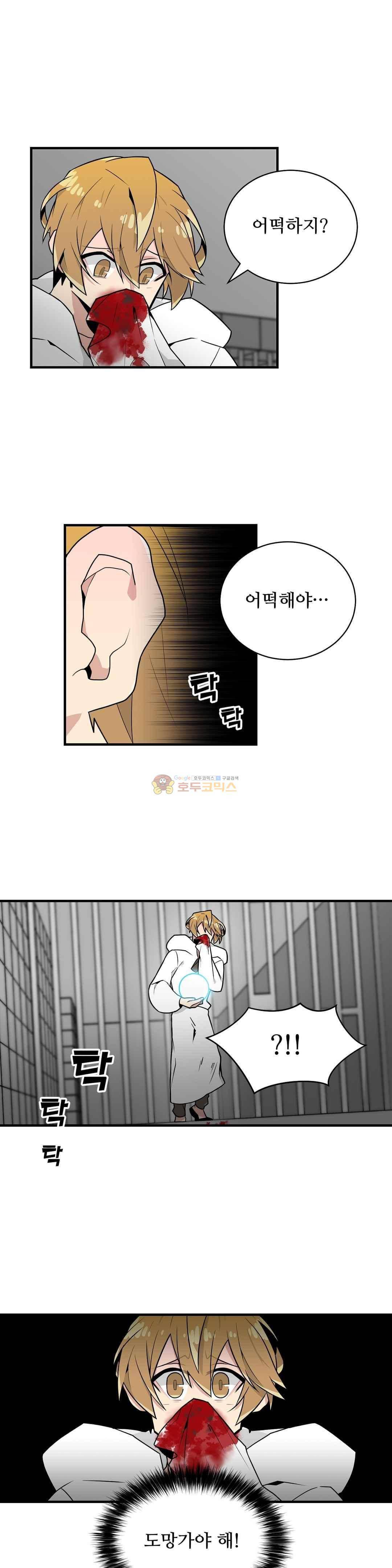 당신의 숲 49화 2