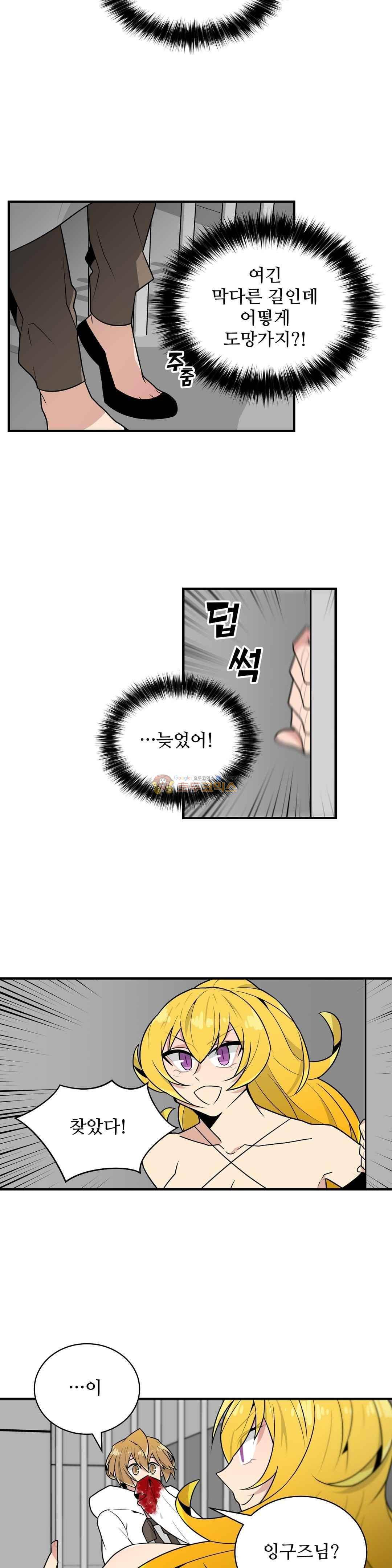 당신의 숲 49화 3