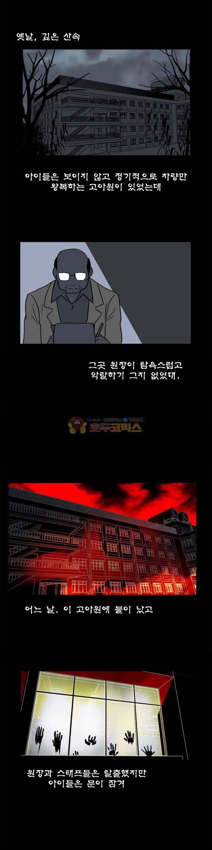 히어로 왈츠 - 외전 1화 1