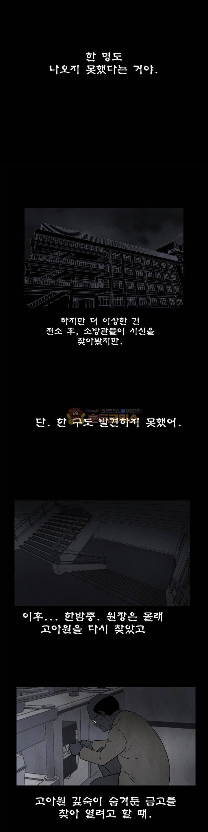 히어로 왈츠 - 외전 1화 2