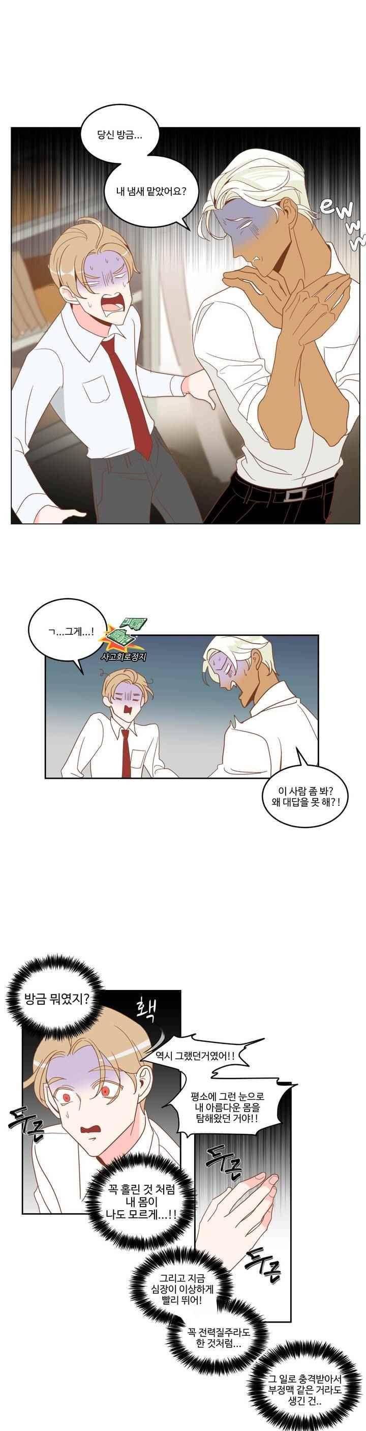 악마의 유혹 3화 1