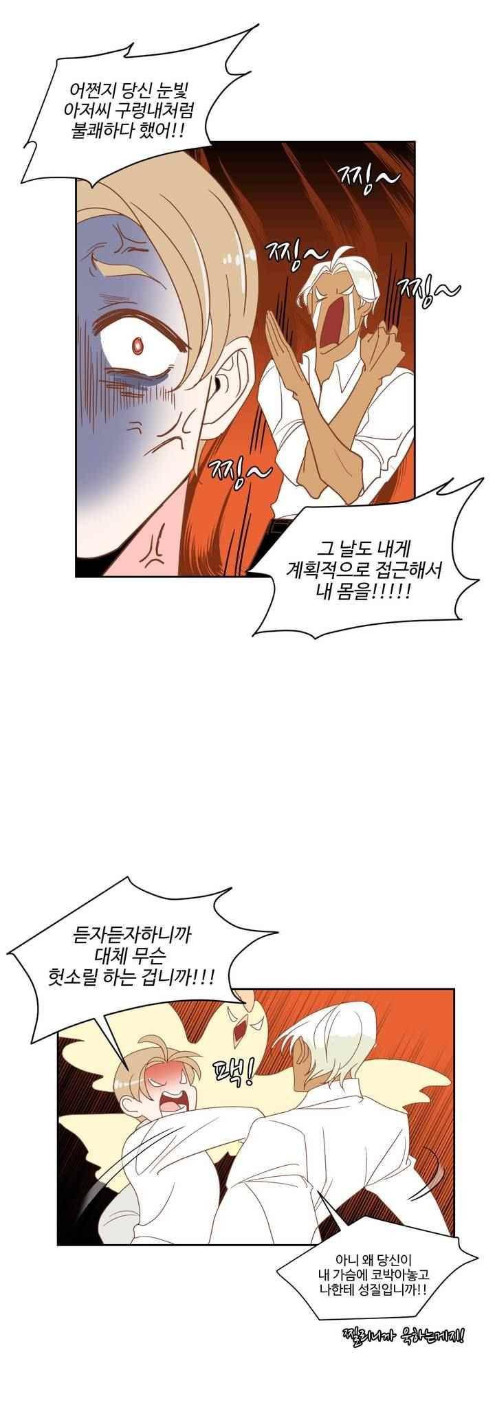 악마의 유혹 3화 2