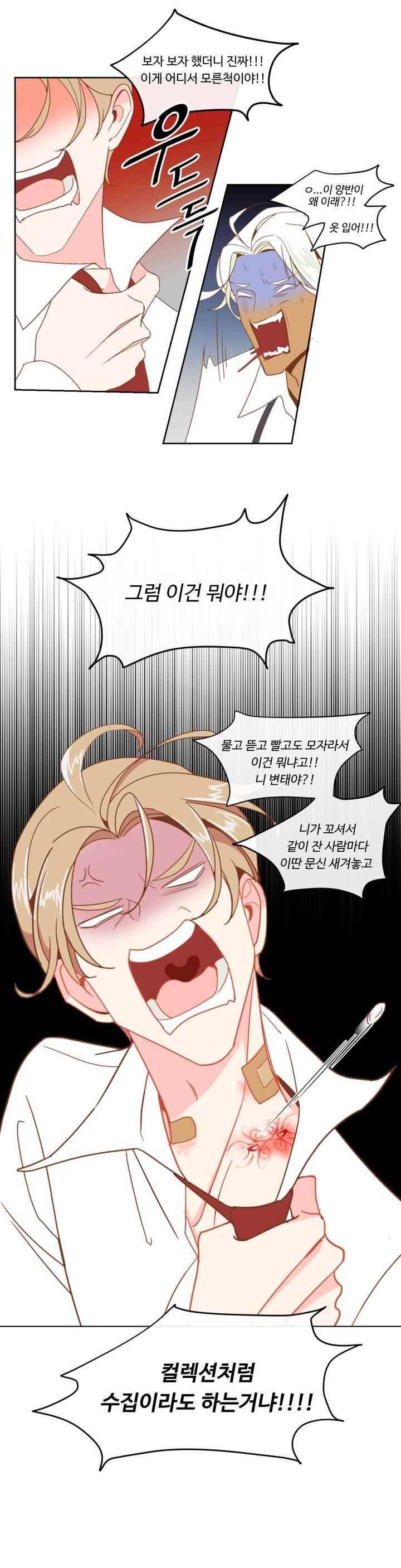 악마의 유혹 3화 4
