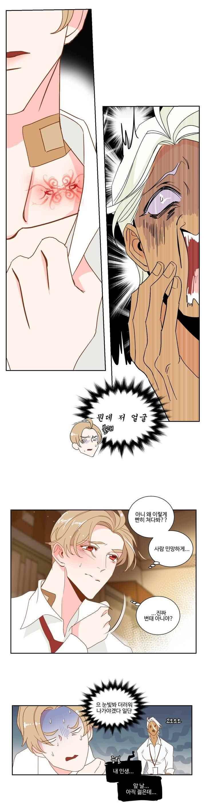 악마의 유혹 3화 6