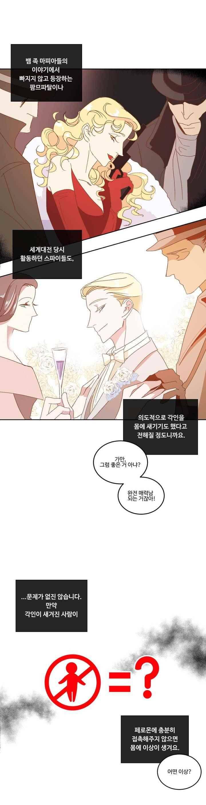 악마의 유혹 3화 15